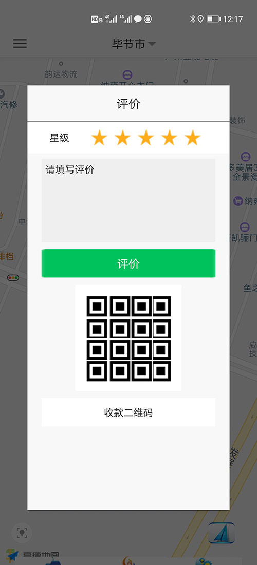 順風(fēng)車源碼南昌代駕源碼網(wǎng)約車打車軟件源碼 (9)區(qū)別在于(順風(fēng)車源碼南昌代駕源碼網(wǎng)約車打車軟件)聽單廣場可以查看3分鐘內(nèi)的訂單并進(jìn)行搶單或拒絕訂單；熱力地圖里只顯示當(dāng)前的訂單，不會顯示其余的訂單。 (10)在聽單廣場里時，如果附近有(順風(fēng)車源碼南昌代駕源碼網(wǎng)約車打車軟件)訂單，會以語音加彈屏的方式顯示該訂單距離該司機(jī)多遠(yuǎn)，顯示該訂單的起點位置和終點位置分別時什么地方，并在地圖上顯示該路徑是否堵車以幫助司機(jī)決策是否接該訂單，如果不愿意接，可以拒絕，也可以不管。倒計時10秒后APP自動關(guān)閉該彈屏。