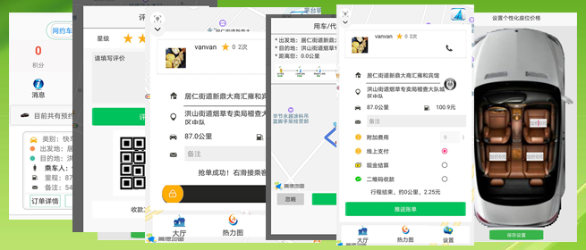 順風(fēng)車代駕福州網(wǎng)約車福州打車源碼APP司機端 (10)在聽單廣場里時，如果附近有訂單，會以語音加彈屏的方式顯示該訂單距離該司機多遠(yuǎn)，顯示該訂單的起點位置和終點位置分別時什么地方，并在地圖上顯示該路徑是否堵車以幫助司機決策是否接該訂單，如果不愿意接，可以拒絕，也可以不管。倒計時10秒后APP自動關(guān)閉該彈屏。 (11)如果在10秒鐘內(nèi)，該訂單被其他司機搶走，(順風(fēng)車代駕福州網(wǎng)約車福州打車源碼APP)APP會顯示該訂單已經(jīng)被搶走，不再有效，同時關(guān)閉該訂單。如果在10秒鐘內(nèi)，該訂單被乘客取消，APP會顯示該訂
