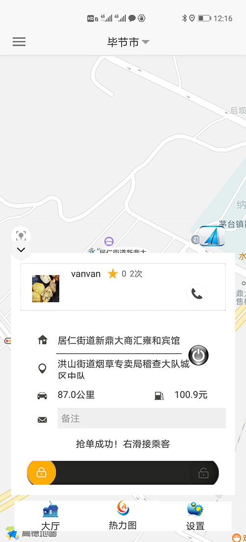 合肥代駕合肥順風(fēng)車合肥網(wǎng)約車司機(jī)端打車APP軟件源碼 (19)此刻在乘客端APP的地圖上，(合肥代駕合肥順風(fēng)車合肥網(wǎng)約車司機(jī)端打車APP軟件)乘客可以看到司機(jī)當(dāng)前的車開到什么位置，還需要多久才能到達(dá)。 (20)接到乘客后，(合肥代駕合肥順風(fēng)車合肥網(wǎng)約車司機(jī)端打車APP軟件)司機(jī)滑動(dòng)“開始去行程目的地”滑動(dòng)條開啟行程； (21)從此刻開始，(合肥代駕合肥順風(fēng)車合肥網(wǎng)約車司機(jī)端打車APP軟件)乘客或司機(jī)都不能取消訂單，但是能提前結(jié)束訂單。 (22)(合肥代駕合肥順風(fēng)車合肥網(wǎng)約車司機(jī)端打車APP軟件)