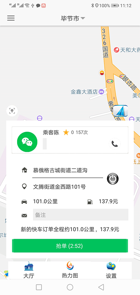 南寧司機(jī)端順風(fēng)車代駕網(wǎng)約車打車APP軟件源碼 (15)如果是即時單，跳轉(zhuǎn)到熱力地圖后，會彈出詳細(xì)的訂單信息界面，包括(南寧順風(fēng)車代駕網(wǎng)約車打車APP軟件)乘客的昵稱、電話、乘車次數(shù)、星級評分、此次訂單的出發(fā)地、目的地、公里數(shù)、預(yù)估時間、預(yù)估費用； (16)司機(jī)滑動“接乘客”滑動條，即可導(dǎo)航前去接乘客，若在接乘客途中，司機(jī)臨時有事不能送此乘客，那么司機(jī)可以選擇取消訂單，此時乘客那里會有提示“對方已取消訂單”；也可以選擇把此訂單放回聽單廣場，讓其他的(南寧順風(fēng)車代駕網(wǎng)約車打車APP軟件)司機(jī)再次搶單。乘
