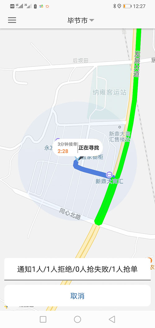 順風(fēng)車西寧代駕西寧網(wǎng)約車西寧打車APP軟件源碼司機(jī)端 (3)(順風(fēng)車西寧代駕西寧網(wǎng)約車西寧打車APP軟件)一種是先下ZAI乘客端APP注冊(cè)成為普通會(huì)員，再在左側(cè)的滑動(dòng)菜單里提交駕照、行駛本、人車合一照等材料申請(qǐng)成為司機(jī)；后臺(tái)審核通過后下ZAI司機(jī)端APP登錄即可，登錄的賬號(hào)仍然是之前注冊(cè)成為普通會(huì)員的賬號(hào)，但是不能再次當(dāng)作普通會(huì)員來進(jìn)行打車使用。 (4)(順風(fēng)車西寧代駕西寧網(wǎng)約車西寧打車APP軟件)另一種方式是系統(tǒng)管理員直接在后臺(tái)注冊(cè)司機(jī)賬戶并開通相應(yīng)權(quán)限，使用該賬戶和默認(rèn)密碼，下ZAI司機(jī)端APP