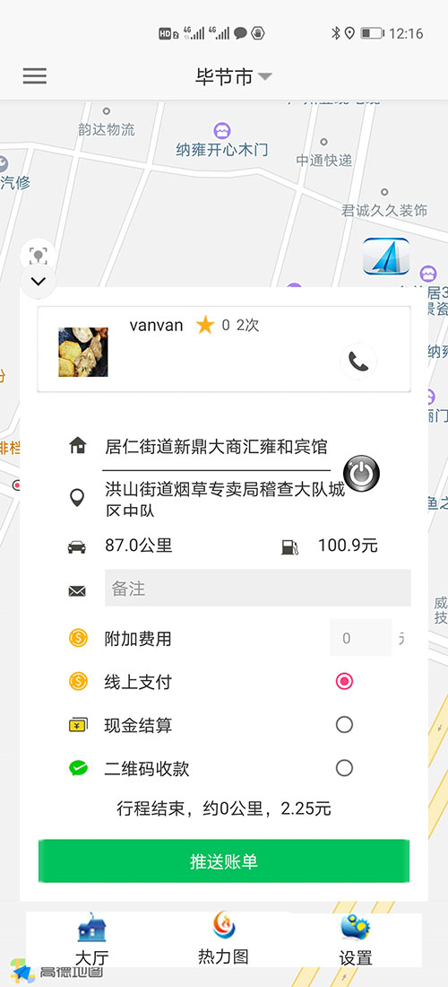 拉薩打車APP順風(fēng)車軟件拉薩代駕APP網(wǎng)約車APP源碼司機(jī)端 拉薩打車APP順風(fēng)車軟件拉薩代駕APP網(wǎng)約車APP源碼司機(jī)端 (14)(拉薩打車APP順風(fēng)車軟件拉薩代駕APP網(wǎng)約車APP)司機(jī)搶單成功后，不論是即時(shí)訂單還是預(yù)約訂單，APP都會(huì)跳轉(zhuǎn)到熱力地圖，并且有相應(yīng)的文字提示。 (15)如果是即時(shí)單，跳轉(zhuǎn)到熱力地圖后，會(huì)彈出詳細(xì)的訂單信息界面，包括乘客的昵稱、電話、乘車次數(shù)、星級(jí)評(píng)分、此次訂單的出發(fā)地、目的地、公里數(shù)、預(yù)估時(shí)間、預(yù)估費(fèi)用； (16)(拉薩打車APP順風(fēng)車軟件拉薩代駕APP網(wǎng)約車A