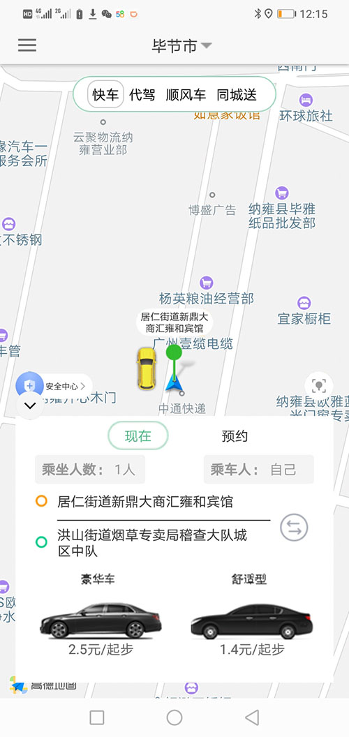 西安代駕軟件網約車打車APP西安順風車源碼司機端 (4)(西安代駕網軟件約車打車APP)另一種方式是系統(tǒng)管理員直接在后臺注冊司機賬戶并開通相應權限，使用該賬戶和默認密碼，下ZAI司機端APP登錄即可使用。 (13)如果在3分鐘內，該訂單被其他司機搶走，(西安代駕網軟件約車打車APP)APP會從訂單池里把訂單拿走，其他司機不能再次搶單。如果在3分鐘內，該訂單被乘客取消，APP會從訂單池里把訂單拿走，其他司機不能再次搶單。 (14)(西安代駕網軟件約車打車APP)司機搶單成功后，不論是即時訂單還是預約訂