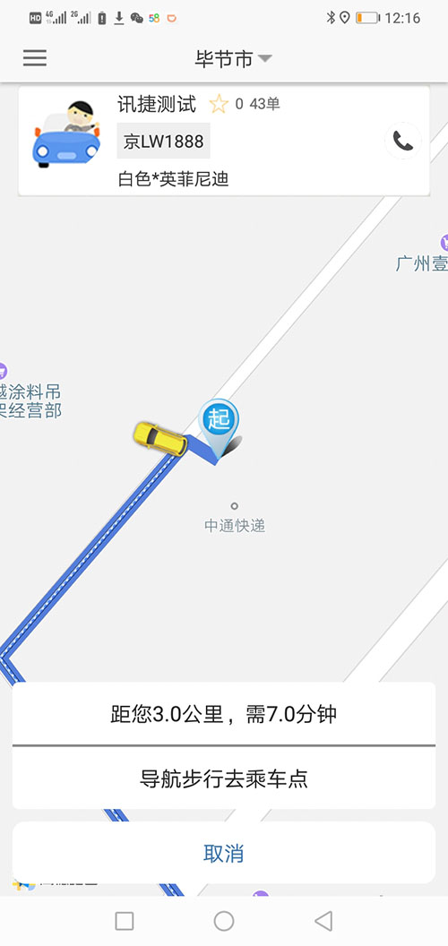 網(wǎng)約車許可證申請(qǐng)代駕APP網(wǎng)約車牌照辦理代駕軟件代駕源碼 31、安全設(shè)置，可以添加緊急聯(lián)系人姓名、電話；可以設(shè)置行程錄音開啟保護(hù)；可以設(shè)置地理位置安全設(shè)置保護(hù)； 32、推送消息管理；不論公共消息還是私人消息，每條消息均有是否讀取設(shè)置，未讀取的使用紅色顯示字體，已讀取的顯示正常的黑色字體； 33、(網(wǎng)約車許可證申請(qǐng)代駕APP網(wǎng)約車牌照辦理代駕軟件代駕源碼)客服，需要人工介入時(shí)可以撥打此客服電話； 34、建議反饋、投訴，可以提交相關(guān)的反饋和投訴； 35、(網(wǎng)約車許可證申請(qǐng)代駕APP網(wǎng)約車牌照辦理代駕軟件代駕