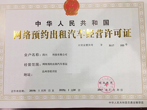 淄博承接網(wǎng)約車打車APP軟件外包帶牌照申請 我們開發(fā)網(wǎng)約車APP打車軟件4年以來，接觸的大多數(shù)客戶都是之前對這個行業(yè)并不了解和熟悉的新手；對網(wǎng)約車APP打車軟件更是只見過滴滴出行，不知道其運(yùn)行原理。 高價(jià)買來的網(wǎng)約車APP打車軟件或是請人開發(fā)的網(wǎng)約車APP打車軟件，跟想象中的不一樣，沒法使用。 如何來驗(yàn)收一款網(wǎng)約車APP打車軟件能否證實(shí)投入商業(yè)運(yùn)行？