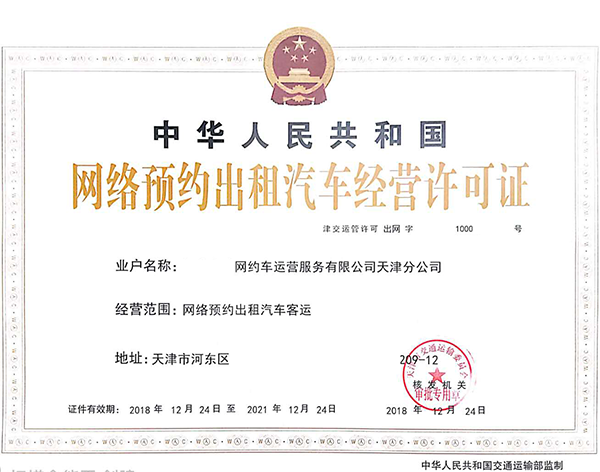 淄博承接網(wǎng)約車打車APP軟件外包帶牌照申請 我們開發(fā)網(wǎng)約車APP打車軟件4年以來，接觸的大多數(shù)客戶都是之前對這個行業(yè)并不了解和熟悉的新手；對網(wǎng)約車APP打車軟件更是只見過滴滴出行，不知道其運(yùn)行原理。 高價(jià)買來的網(wǎng)約車APP打車軟件或是請人開發(fā)的網(wǎng)約車APP打車軟件，跟想象中的不一樣，沒法使用。 如何來驗(yàn)收一款網(wǎng)約車APP打車軟件能否證實(shí)投入商業(yè)運(yùn)行？