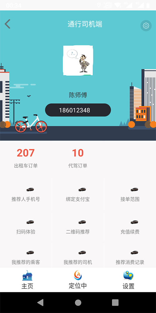 小程序語(yǔ)音叫出租車(chē)APP打車(chē)軟件 (7)、(小程序語(yǔ)音叫出租車(chē)APP打車(chē)軟件)后臺(tái)設(shè)置司機(jī)接單服務(wù)分下限； (8)、服務(wù)端采用數(shù)據(jù)庫(kù)讀、寫(xiě)分離，支持分布式部署，支持反向代理，支持高并發(fā)； (9)、(小程序語(yǔ)音叫出租車(chē)APP打車(chē)軟件)司機(jī)端支持語(yǔ)音播報(bào)、轉(zhuǎn)單、聽(tīng)單范圍設(shè)置，搶單成功后自動(dòng)撥打乘客Dian話；