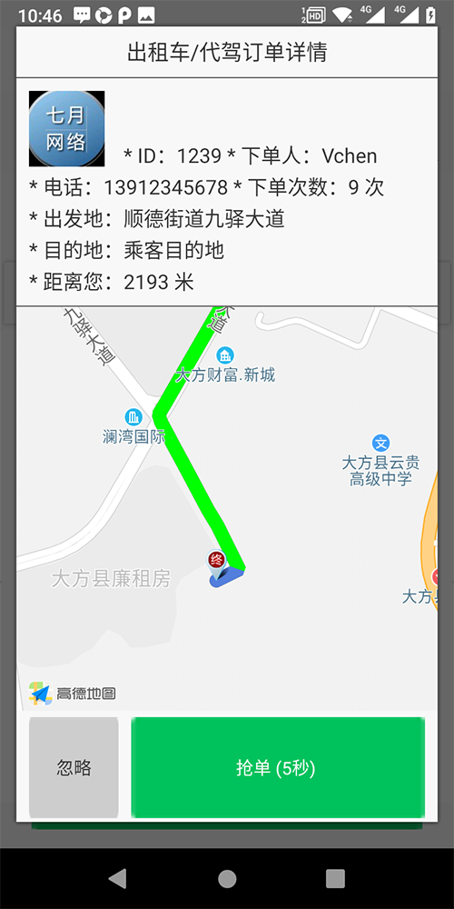 出租車小程序一鍵叫車軟件 (1)、(出租車小程序一鍵叫車軟件)出租車司機(jī)免費(fèi)注冊(cè)使用，后臺(tái)可以設(shè)置免費(fèi)期限，比如一個(gè)月、兩個(gè)月、仨月； (3)、(出租車小程序一鍵叫車軟件)在線續(xù)費(fèi)后則自動(dòng)開通權(quán)限繼續(xù)推送訂單。 (5)、(出租車小程序一鍵叫車軟件)后臺(tái)設(shè)置司機(jī)每取消一單扣多少服務(wù)分； (7)、(出租車小程序一鍵叫車軟件)后臺(tái)設(shè)置司機(jī)接單服務(wù)分下限；