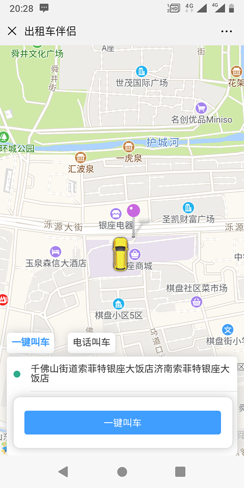 出租車小程序叫車公眾號打車軟件 (12)、出租車公眾號的乘客端，支持狀態(tài)保持，乘客點擊一鍵下單呼叫出租車后，在三分鐘之內(nèi)，不能重復(fù)下單，當(dāng)乘客下單后，系統(tǒng)會有等待圖標(biāo)和倒計時框，倒計時3分鐘，3分鐘之內(nèi)如果沒有司機接單，系統(tǒng)自動取消該次訂單呼叫；未到3分鐘時，會顯示此次訂單通知了多少位出租車司機，有幾人搶單，有幾人拒絕；如果附近沒有空閑出租車司機，則會自動擴大通知范圍半徑繼續(xù)呼叫；若有司機-搶-單-后，界面會顯示該司機的車牌號、手機號碼、接單次數(shù)、服務(wù)分、評分； 可以統(tǒng)計每一天的收入、司機在線時長；服