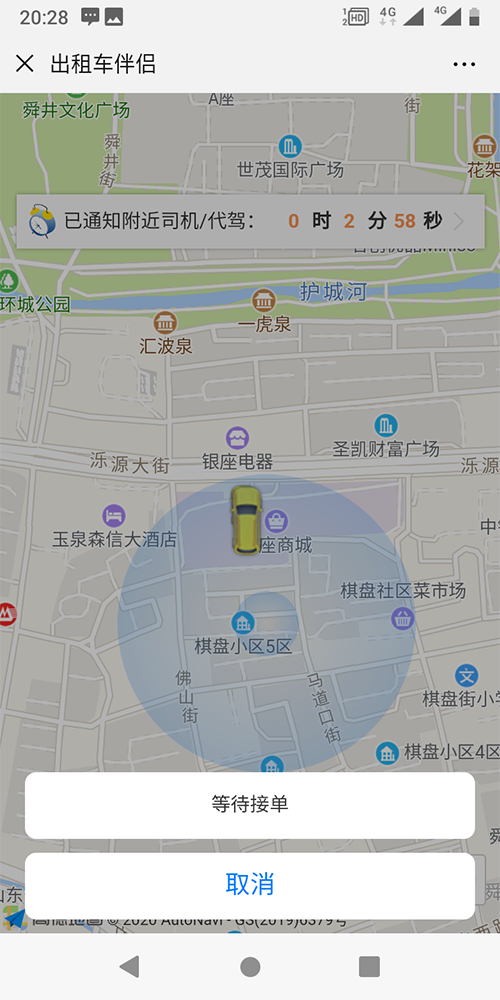1、(出租車小程序下單打車APP軟件)APP消息推送 個(gè)人消息推送： 自己的支付、評價(jià)、投訴、申請等的結(jié)果消息推送； 公共消息推送： 廣告、優(yōu)惠、事件、通知等公共信息推送； 訂單語音播報(bào)： 新訂單彈屏并語音播報(bào)， 系統(tǒng)向司機(jī)推送訂單時(shí)，司機(jī)端以彈屏方式顯示出發(fā)地、目的地、距離司機(jī)距離和地圖路徑規(guī)劃的信息，同時(shí)語音播報(bào)該訂單； 2、 (出租車小程序下單打車APP軟件)循環(huán)播報(bào)： 如果司機(jī)未聽清該訂單，司機(jī)端APP會持續(xù)循環(huán)播報(bào)未被搶走或取消的訂單； 聽單頁顯示數(shù)據(jù)： 在線時(shí)長， 當(dāng)天的在線時(shí)長；