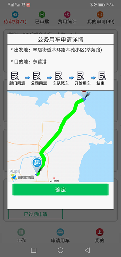 福州公車(chē)公務(wù)車(chē)預(yù)約分時(shí)租賃軟件系統(tǒng) （福州公車(chē)公務(wù)車(chē)預(yù)約分時(shí)租賃軟件系統(tǒng)）PC管理端包含了統(tǒng)計(jì)匯總、用車(chē)申請(qǐng)管理、人員管理、車(chē)型管理、車(chē)輛管理、部門(mén)用車(chē)預(yù)算管理、前端信息管理、基層單位內(nèi)部用車(chē)、系統(tǒng)管理等九大模塊； (一)、（福州公車(chē)公務(wù)車(chē)預(yù)約分時(shí)租賃軟件系統(tǒng)）統(tǒng)計(jì)匯總模塊包含車(chē)輛使用情況查詢(xún)統(tǒng)計(jì)表、車(chē)輛使用情況匯總統(tǒng)計(jì)表、綠色出行個(gè)人閱讀匯總表、短途公務(wù)個(gè)人月度匯總表、長(zhǎng)途用車(chē)個(gè)人月度匯總表、費(fèi)用統(tǒng)計(jì)表六大功能模塊； 1、車(chē)輛使用情況查詢(xún)統(tǒng)計(jì)表功能為統(tǒng)計(jì)所有子單位和部門(mén)的公務(wù)用車(chē)和外部用車(chē)兩者的使用公