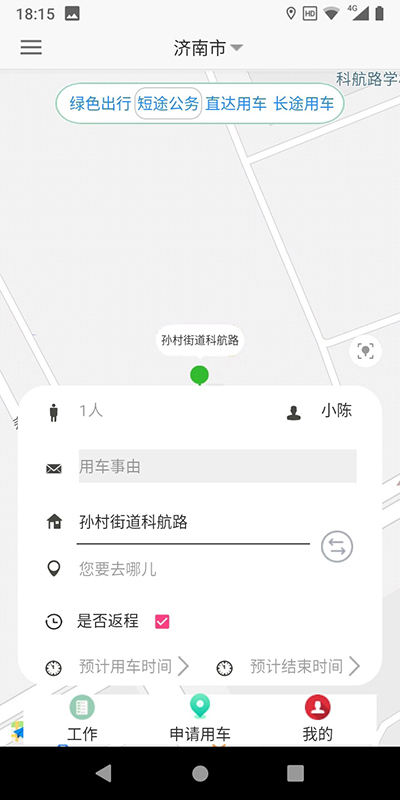 成都公務(wù)用車綠色出行個人統(tǒng)計(jì)電腦管理系統(tǒng)源碼出售