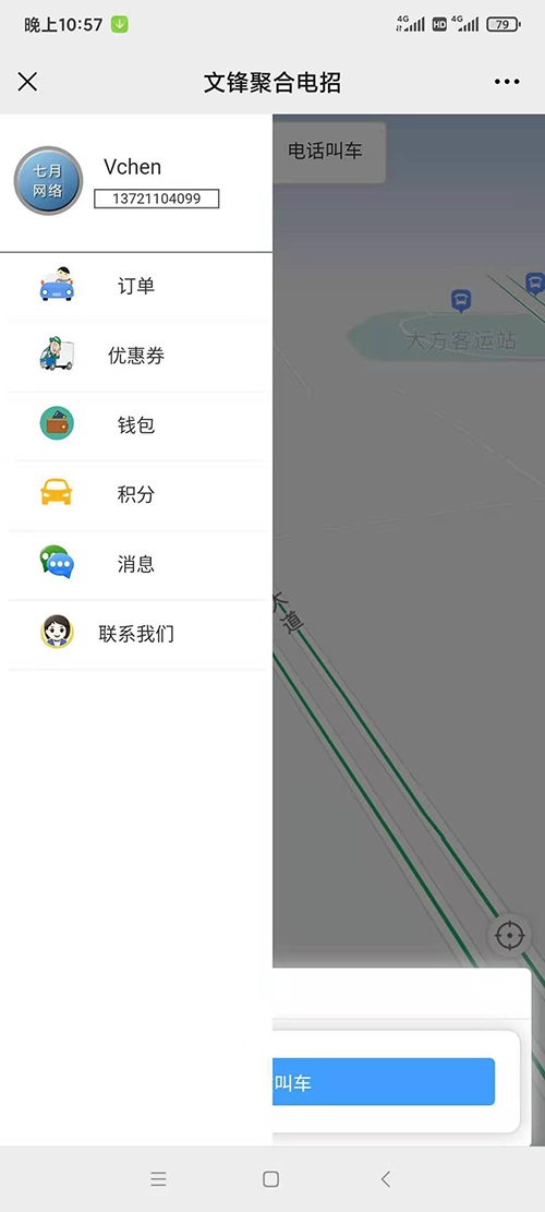 電話叫車軟件一鍵叫車APP出租車軟件源碼開(kāi)發(fā)