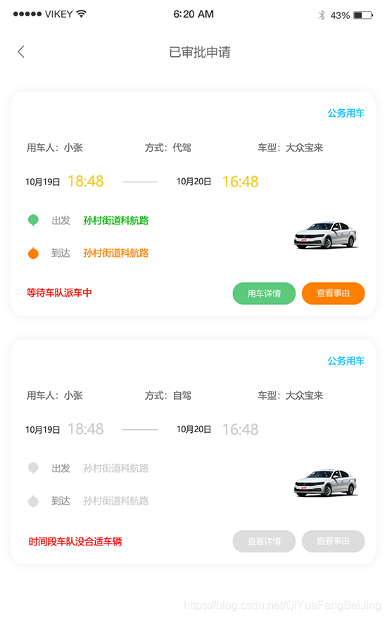 大連公務車排班調度公務車順風車新能源公務車微信派車源碼