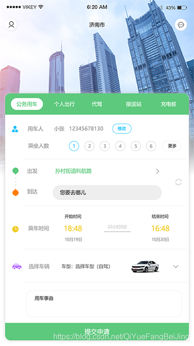 出租車(chē)小程序順風(fēng)車(chē)小程序手機(jī)APP打車(chē)軟件源碼